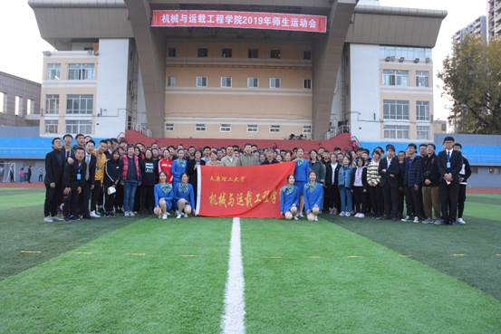 说明: C:\Users\Administrator\Desktop\机械与运载工程公司2019年师生运动会\机械与运载工程公司2019年师生运动会\053adb3ff39a4e816dd743e189c994c.jpg